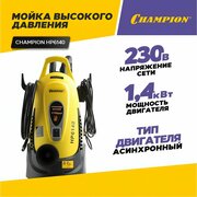 Мойка высокого давления, автомойка CHAMPION НР6140 с встроенной ёмкостью для моющего средства / минимойка для автомобиля, дачи и сада (1400 Вт, 360 л/