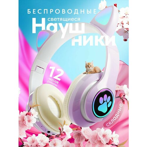 Наушники беспроводные накладные Bluetooth большие накладные наушники игровые наушники с микрофоном и шумоподавлением 34858₽