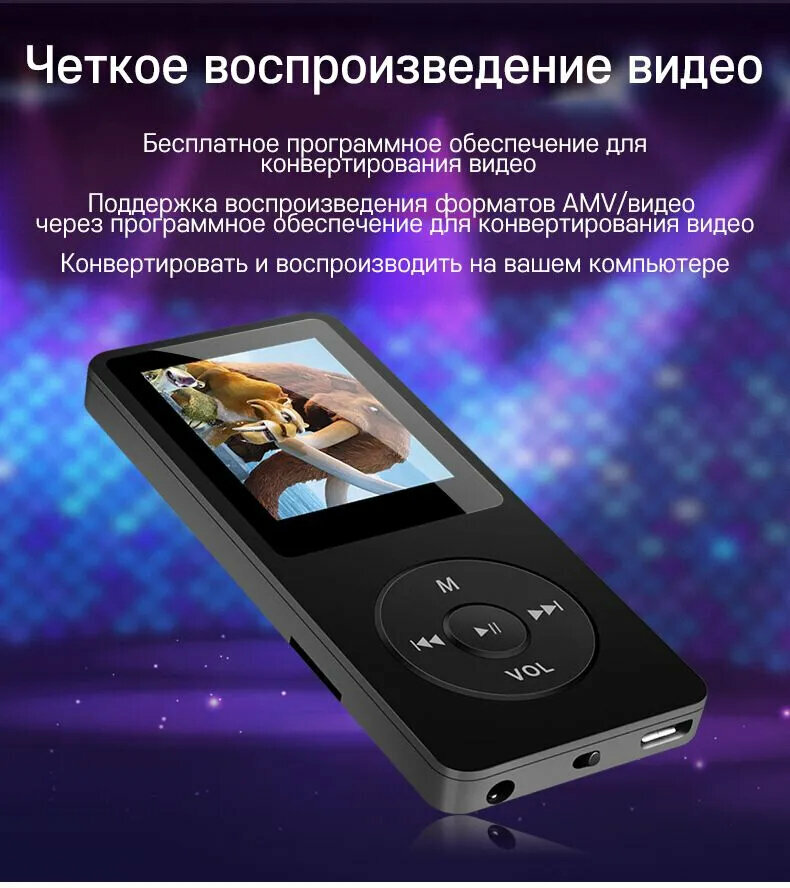 Беспроводной MP3-плеер 64 ГБ с Bluetooth, наушниками, экраном и FM-радио