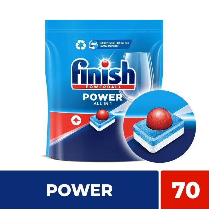 Таблетки для посудомоечных машин "Finish Power" 70 штук