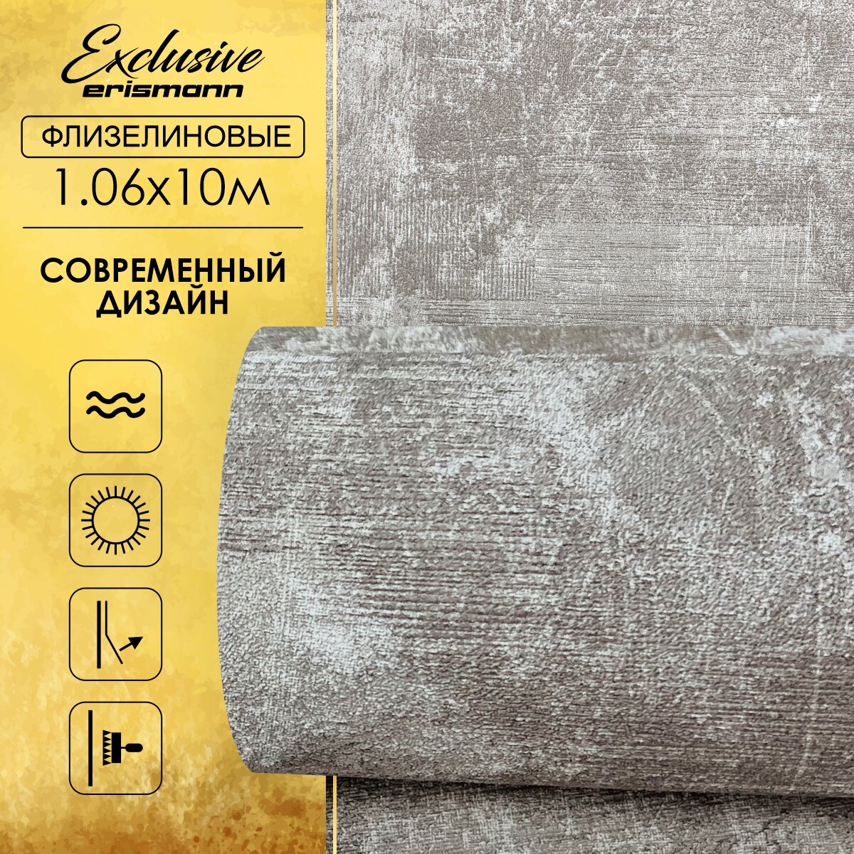 Обои виниловые на флизелиной основе черный графит Erismann Exclusive Lookdecor 10м*1.06м