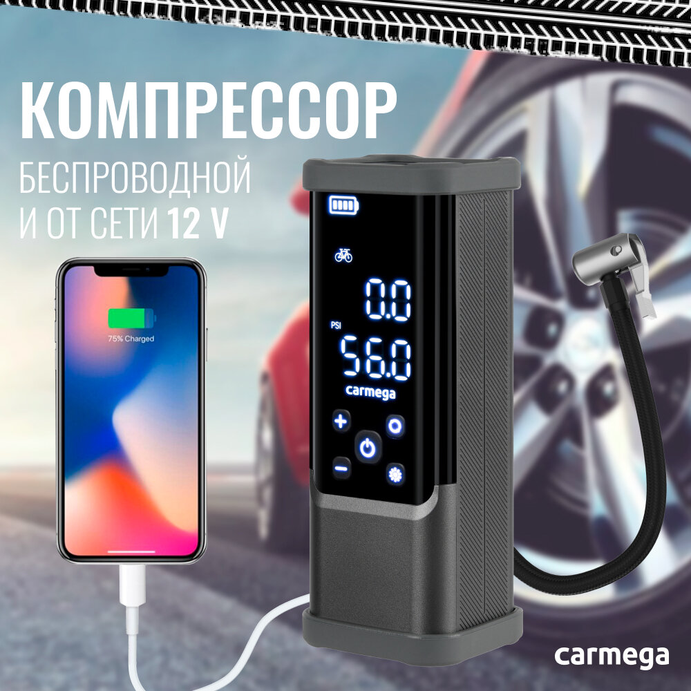 фото Компрессор беспроводной аккумуляторный 40л/мин Carmega CD-30 7500мАч