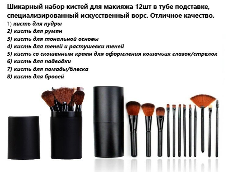 фото Набор кистей для макияжа "Black" 12 штук