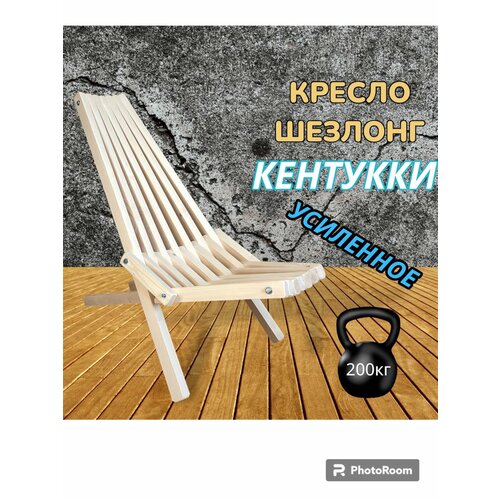 Садовое эко кресло шезлонг Кентукки кресло для дома и офиса игровые стулья спинка стул для студенческого общежития многофункциональные кресла мебель компьютерные кресла