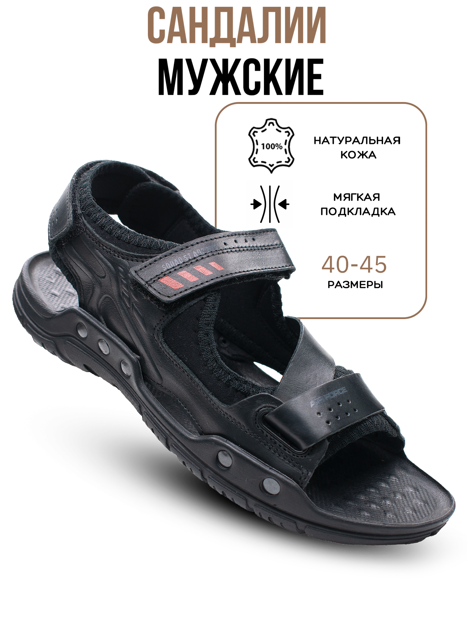 Сандалии G-TECH, размер 45, черный