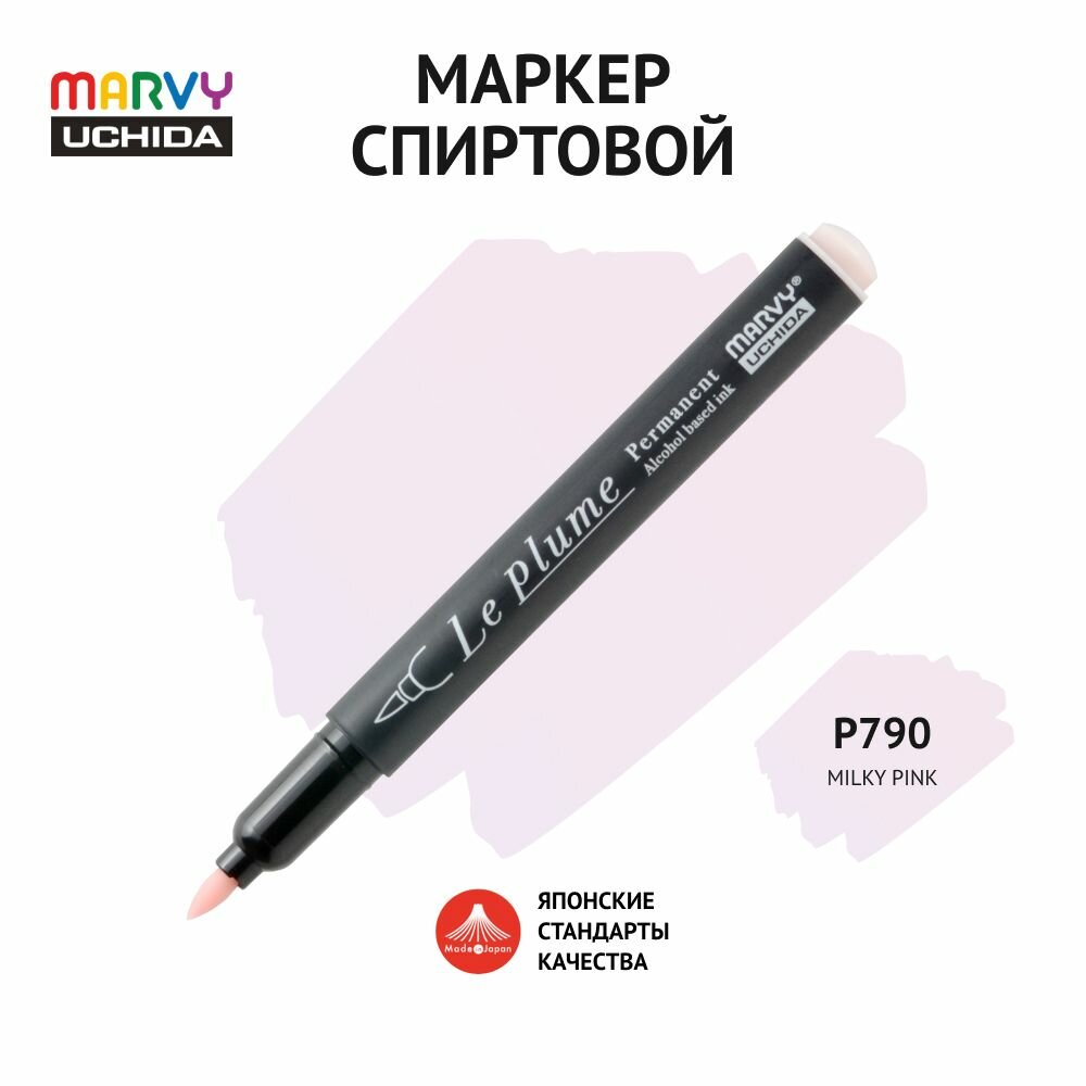 Маркер-кисть для скетчинга спиртовой Marvy Uchida молочно розовый MAR3000/P790