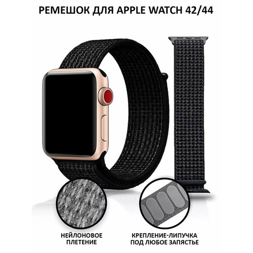 Ремешок для Apple Watch 42 44 45 49 мм нейлоновый на липучке