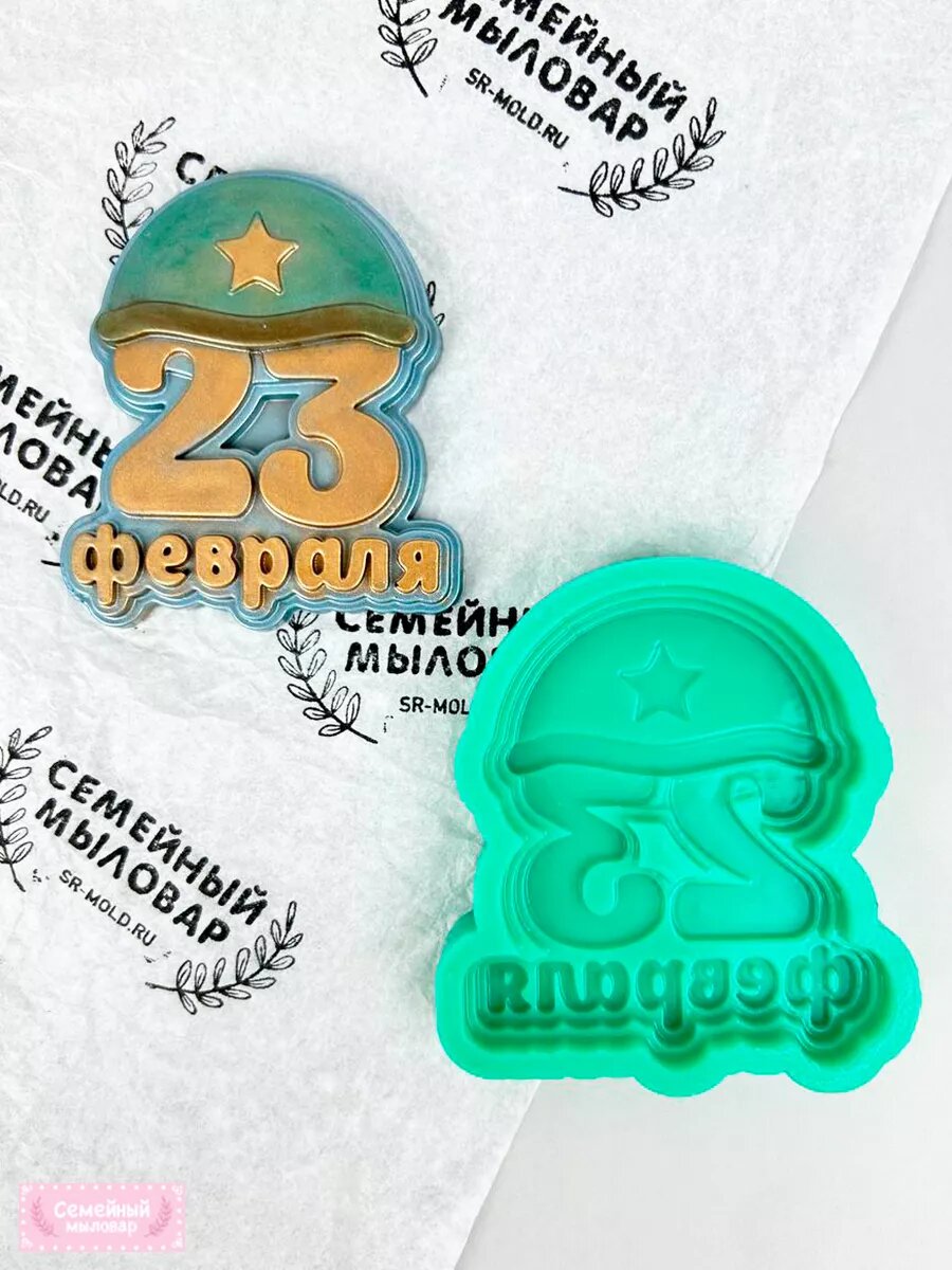 Силиконовая форма / молд для шоколада 23 февраля — фото 1