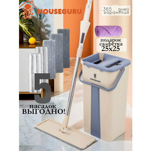 Швабра c отжимом и ведром, 5 насадок из микрофибры, скребок, салфетка для уборки