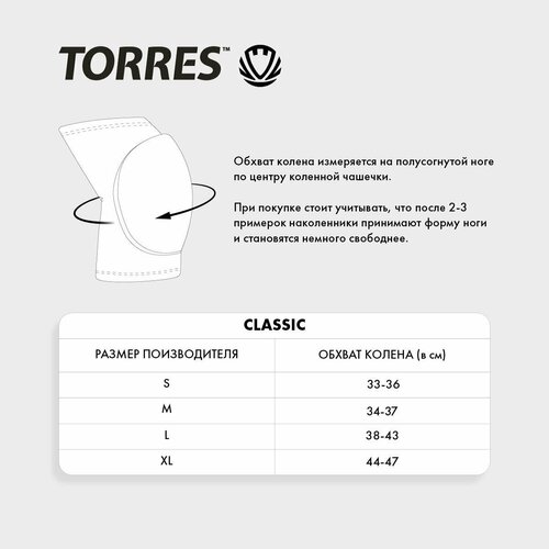 Защита колена TORRES, Classic PRL11016, S, белый