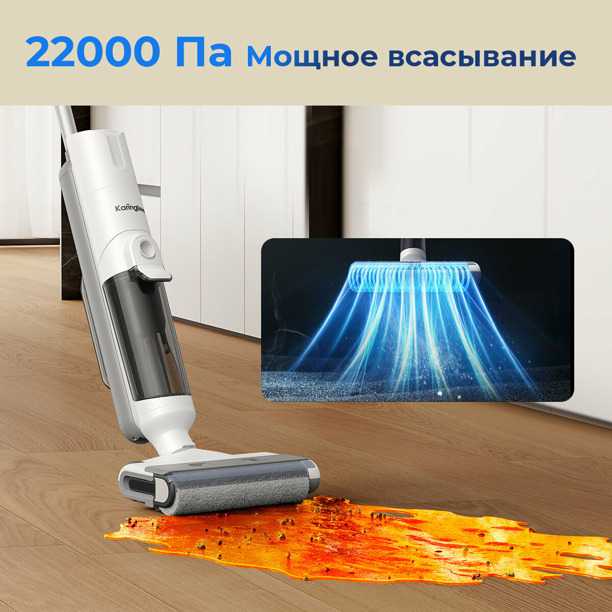 Вертикальный моющий пылесос KaringBee M3 3 в 1 с защитой от спутывания волос — фото 1