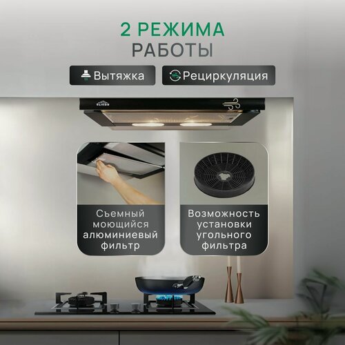 Изображение товара Вытяжка кухонная 60 см ELIKOR Интегра, встраиваемая, телескопическая, производительность - 400 м3/ч, управление клавишное, 2 скорости, лампы накаливания, черный