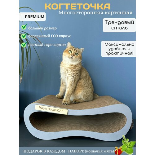 Когтеточка для кошки картонная MAGIC PRO