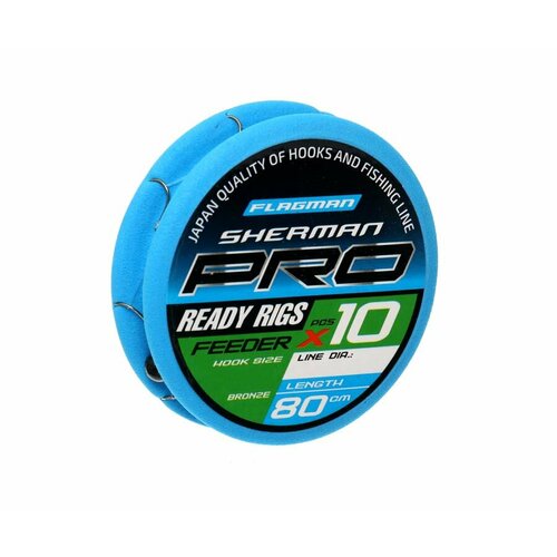 Поводок готовый Sherman Pro Feeder Ready Rigs №14 d0,128мм 80см 10шт