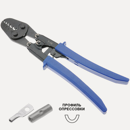 Изображение товара Пресс-клещи для медных неизолированных наконечников 1,5-16 кв. мм T-16