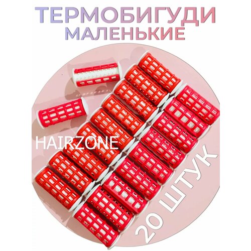 Термобигуди для волос 20 штук советские 52 мм