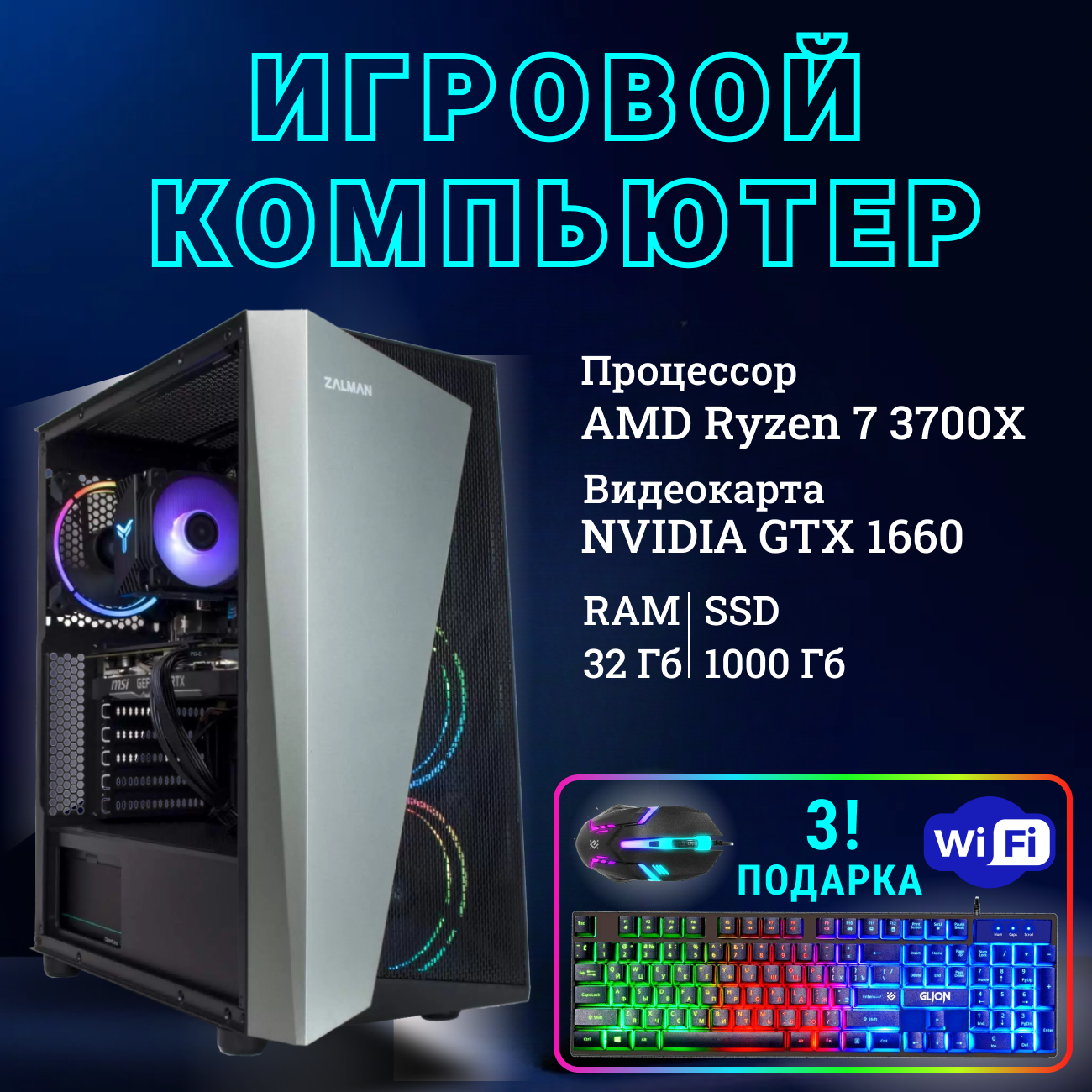 Системный блок TopComp PG 71434234 AMD Ryzen 7 3700X /Amd B450 /32 Гб /SSD1 Тб /HDDотсутствует /NVIDIA GeForce GTX 1660 /Без ОС