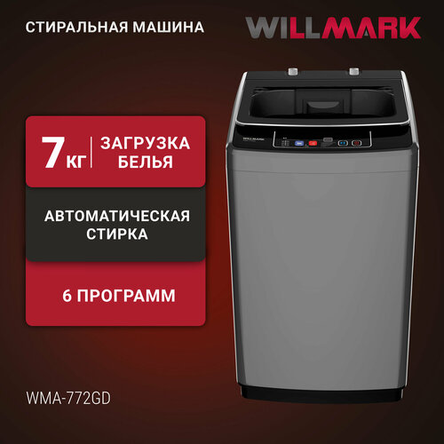 Стиральная машина WILLMARK WMA-772GD автомат7кг верт загрузка стекл крышка 2 нал отв серая 25890₽