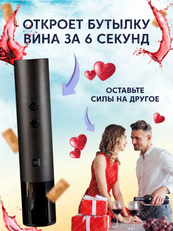 Картинки Электрический штопор с набором аксессуаров и подставкой HuoHou Electric Wine Bottle Opener EWO-N1 5IN1 (HU0239) черный