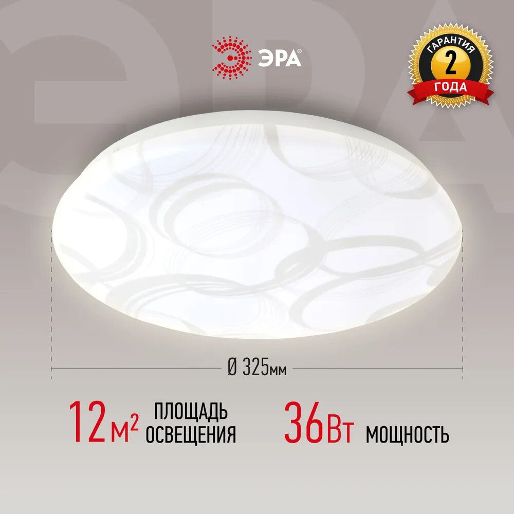Светильник потолочный светодиодный ЭРА SPB-6 Slim 7 36Вт 4000K