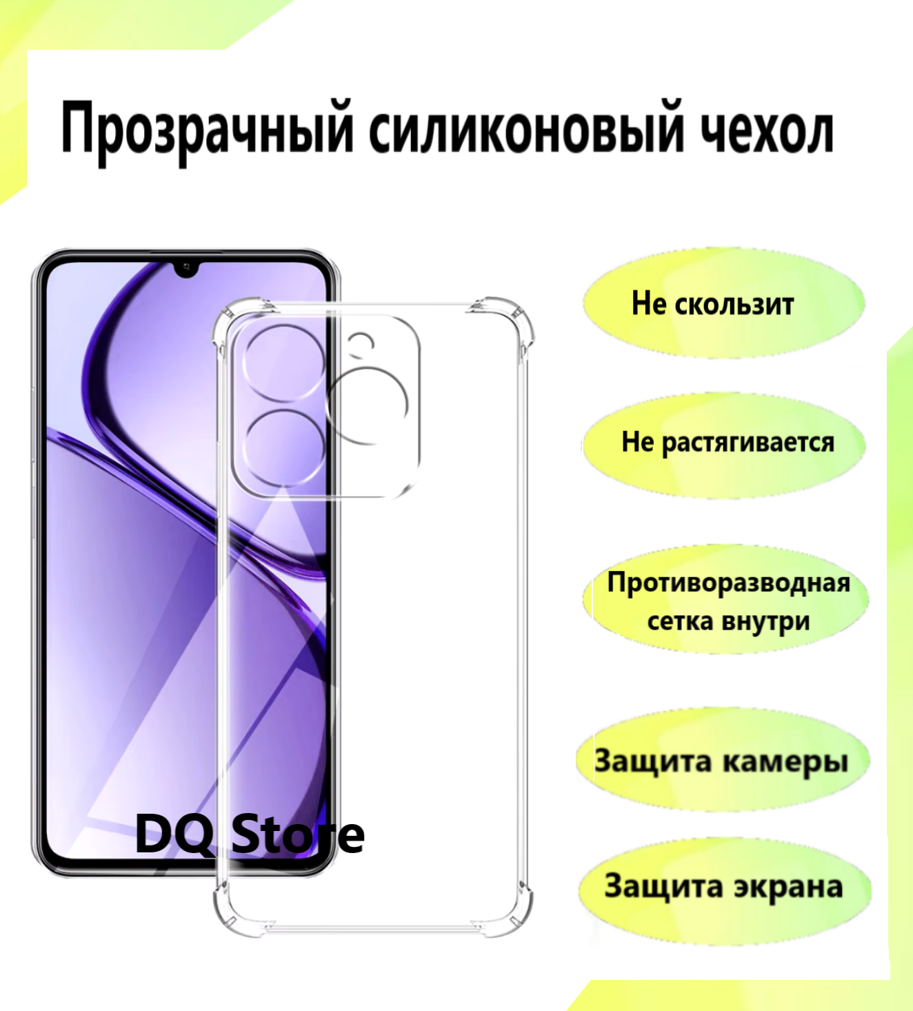 Прозрачный противоударный cиликоновый чехол для Realme C61 / Realme C63 / Реалми Ц61 / Реалми Ц63 . Бампер с защитой камеры и усиленными углами. — фото 1
