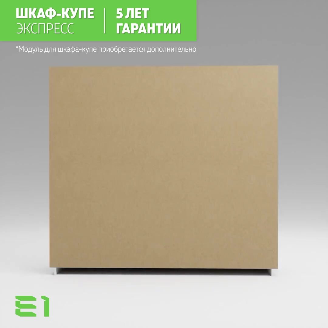 Шкаф-купе Е1 Экспресс трехдверный, зеркала, 180х60х220, белый — фото 1