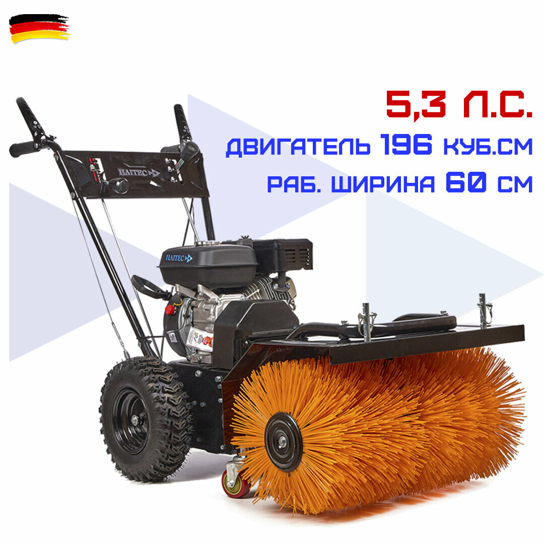 Машина подметальная HAITEC HT-KF196 бензиновая 60 см