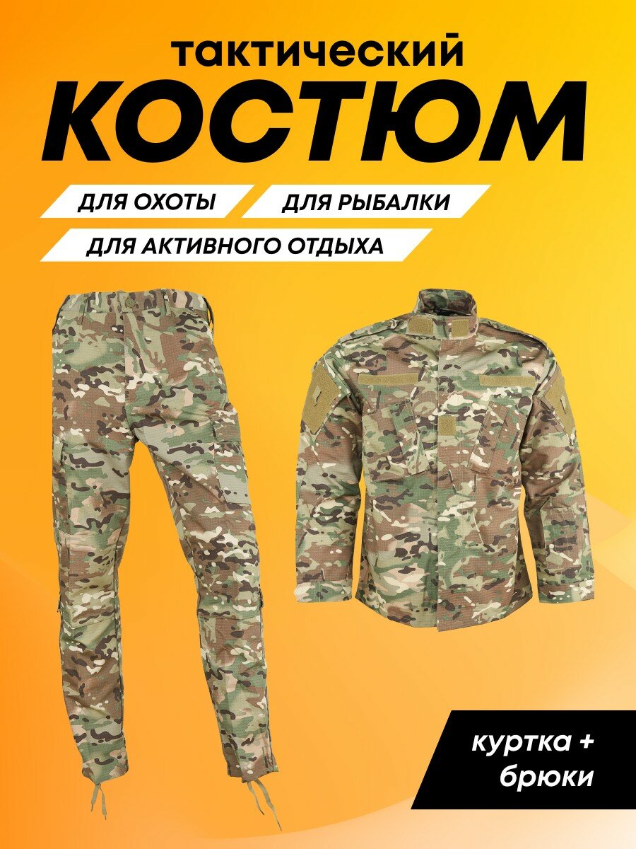 Костюм Taigan Sentry CP ( р. L )