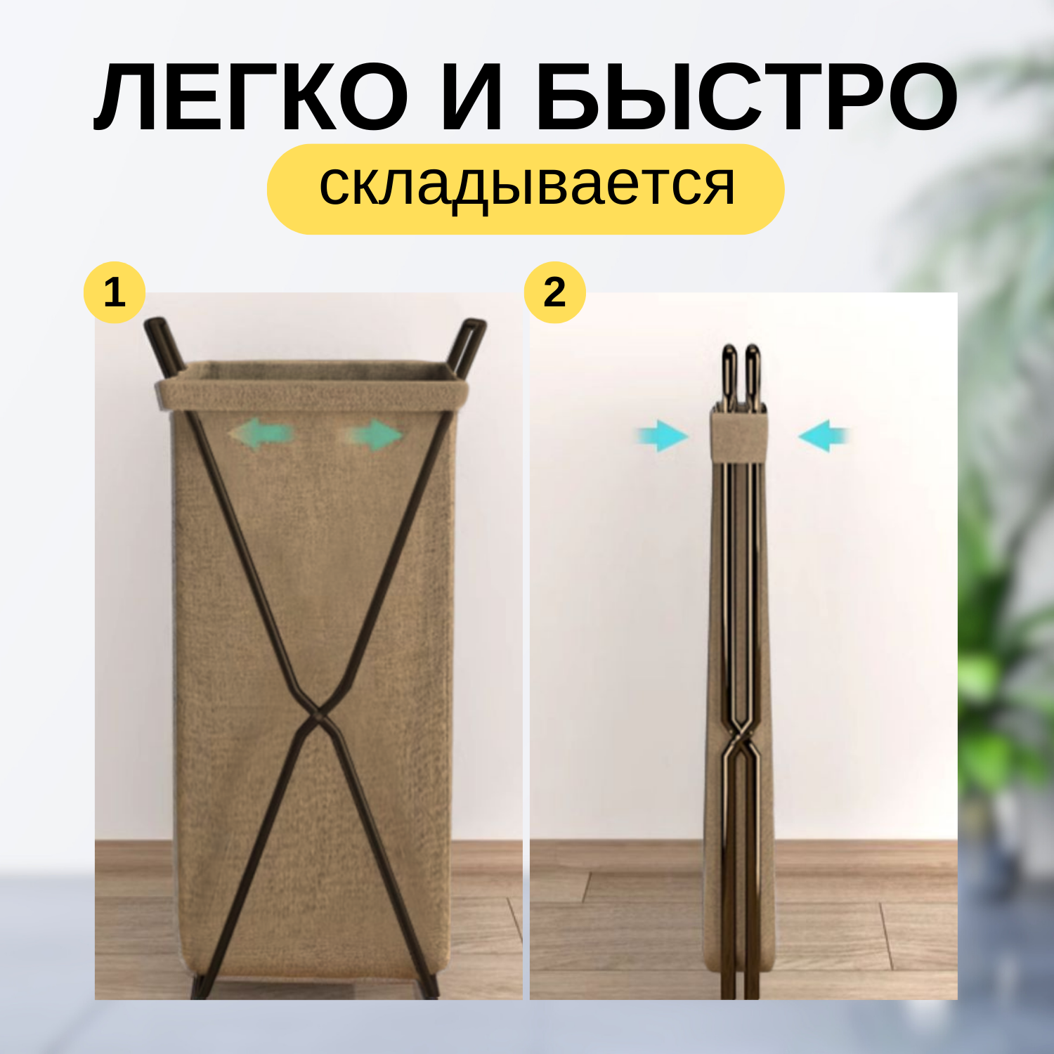 Корзина для белья, складная, объём 44 литра, цвет коричневый — фото 1