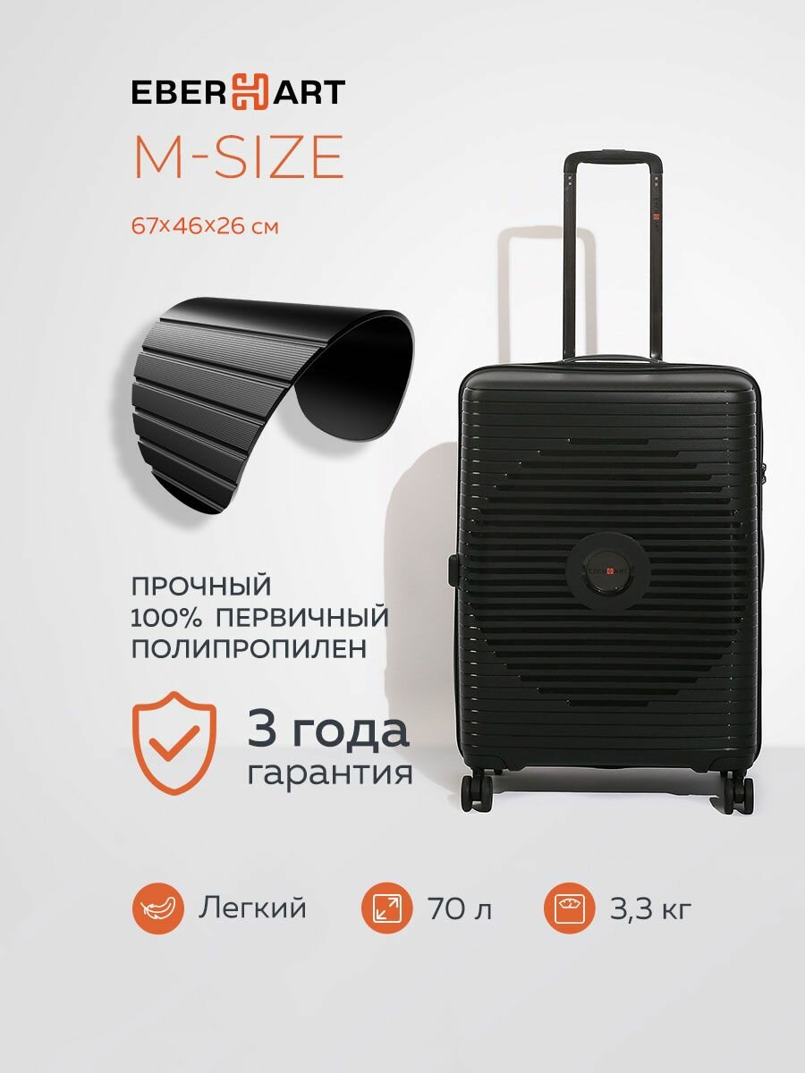 Чемодан Eberhart 