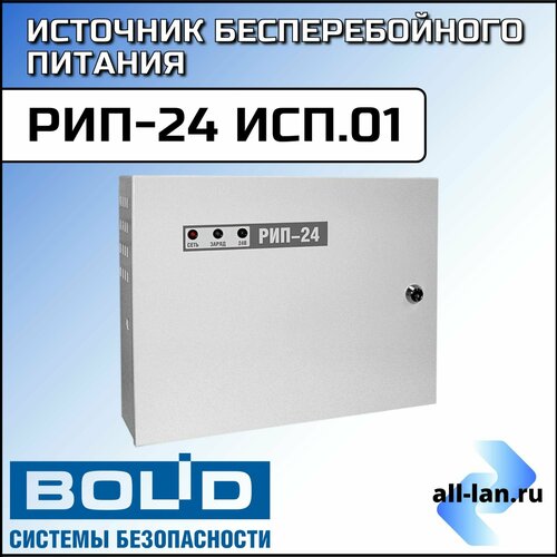 Источник бесперебойного питания РИП-24 исп01 7690₽