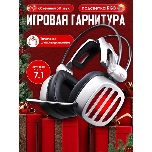 Наушники большие игровые проводные с микрофоном и шумоподавлением Xiberia S21 USB второе поколение динамические ANC 791900₽