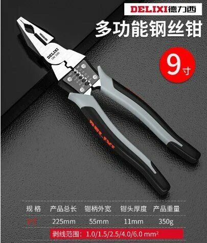 Плоскогубцы Xiaomi многофункциональные, диагональные, с острым носом, для оборудования, для электриков, 9 wire pliers