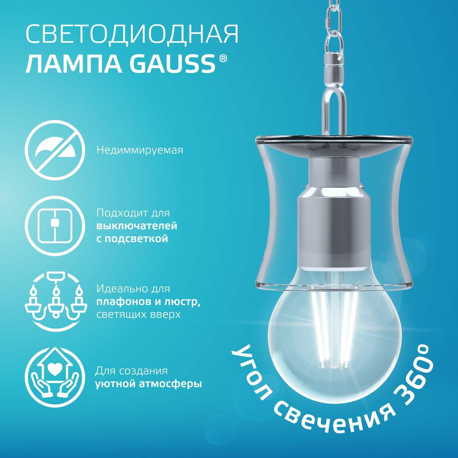 Светодиодная лампа Gauss - фото №3