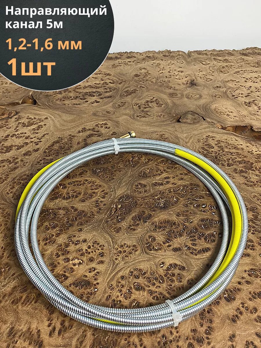 Направляющий канал 1216 мм 5 м  1 шт