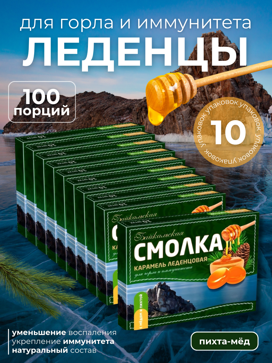 Карамель леденцовая