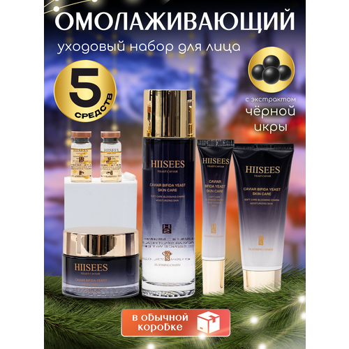 Набор для ухода за лицом, Hisees Violet, 5 в 1 (пенка, крем вокруг глаз, эссенция, крем для лица, молочко)