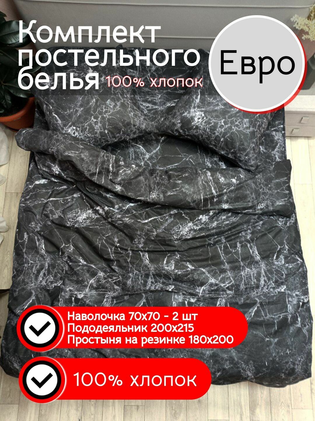 Kerimov GROUP постельное белье евро на резинке 180х200 хлопок бязь