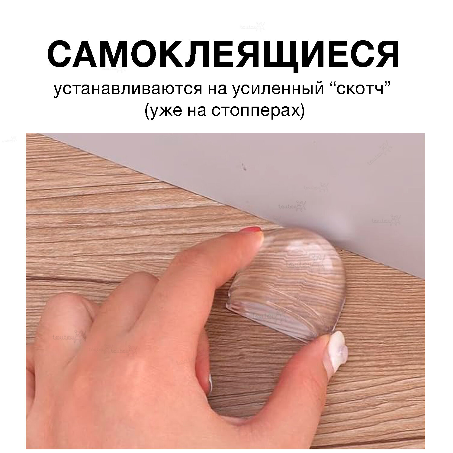 Ограничители для двери напольные, силиконовые самоклеящиеся стопперы — фото 1