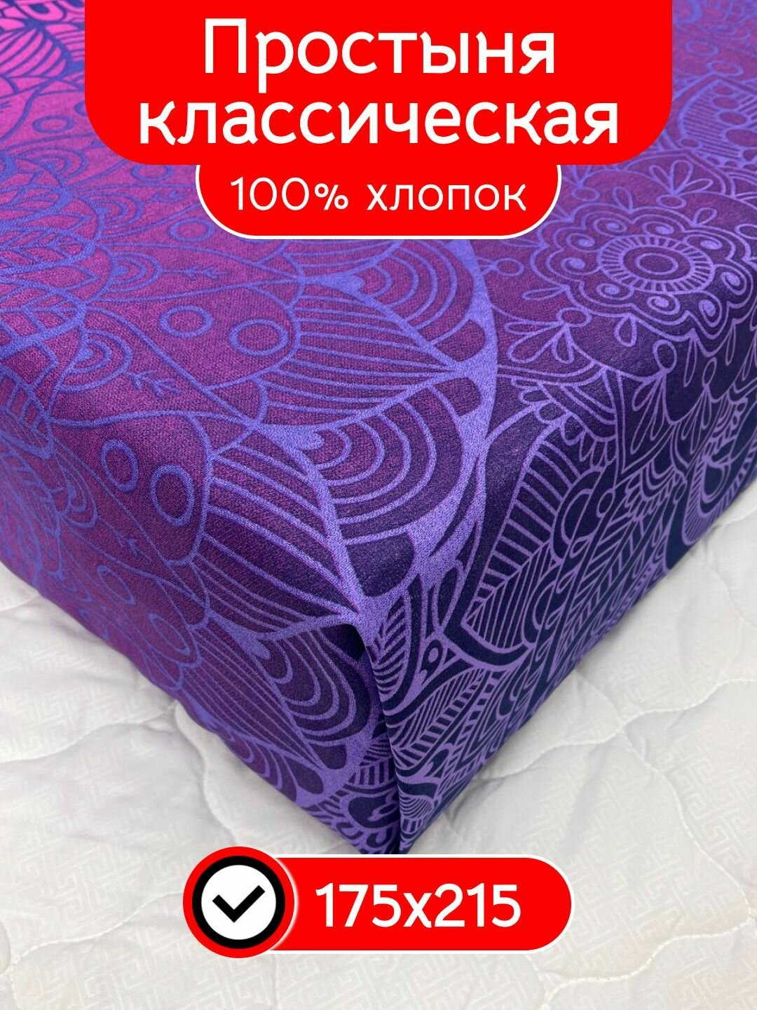 Простыня Kerimov Group, 2-спальная, хлопок, бязь, 172x215 см