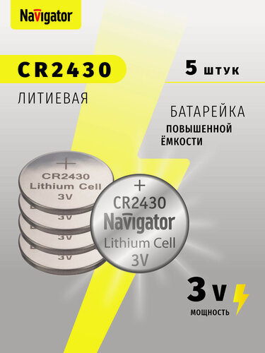 Изображение товара Батарейки литиевые Navigator CR2430 94 781 NBT-CR2430-BP5, блистер 5 шт.