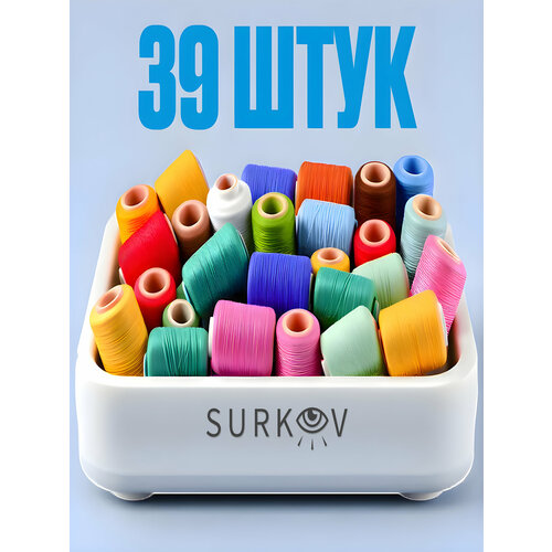 фото Нитки для шитья, набор ниток для швейных машин 39 штук набор ниток surkov
