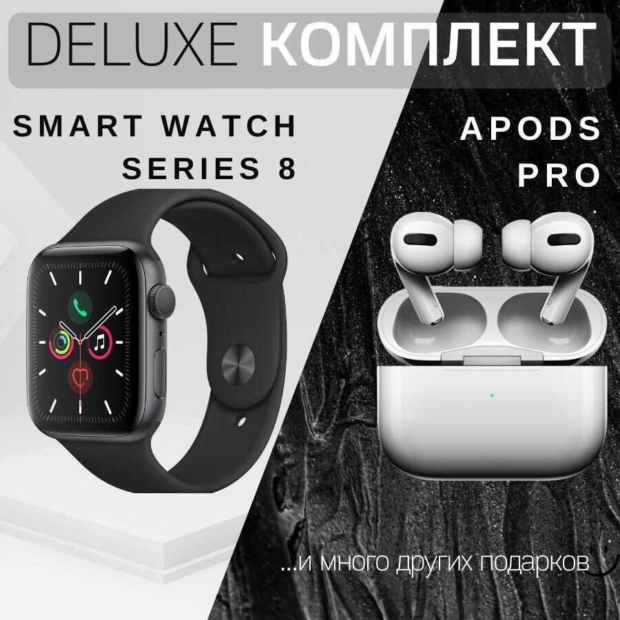 Комплект Смарт часы женские плюс Наушники Apods Pro. Цвет: черный