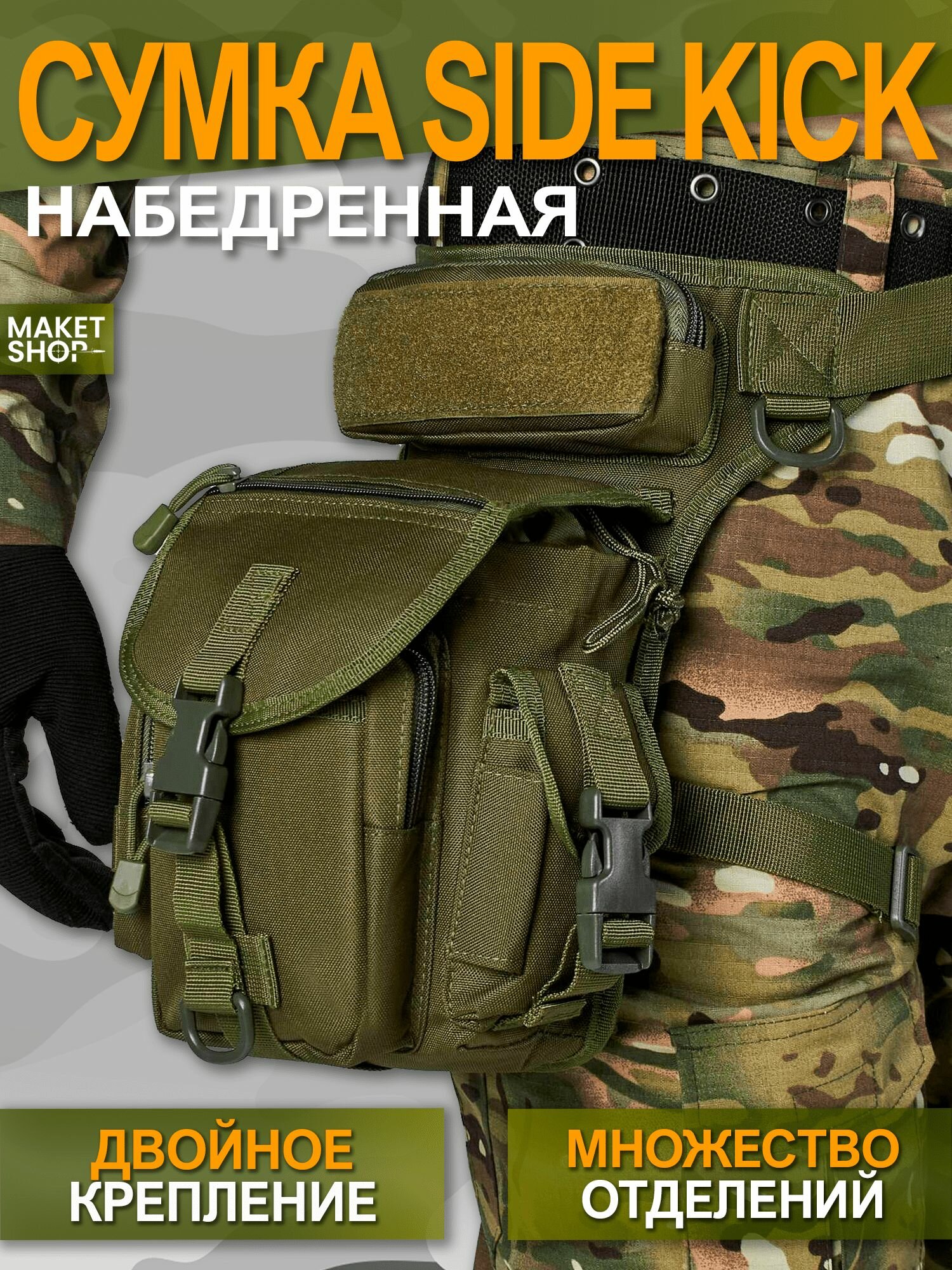 Сумка поясная