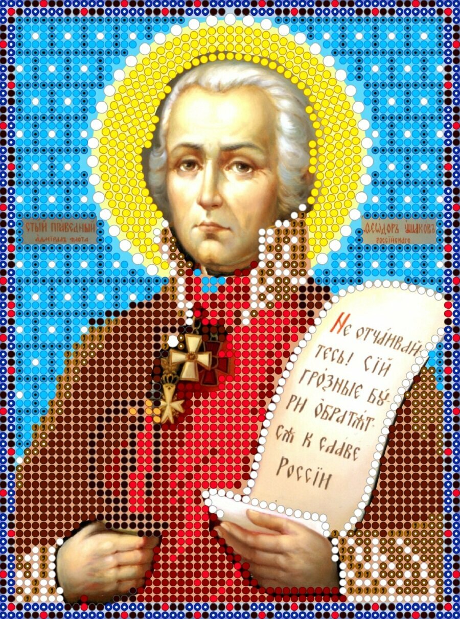 Алмазная мозаика Диамант икона Святой Федор 17*23 см, без подрамника