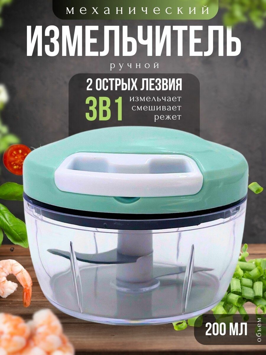 Ручной измельчитель продуктов рыболовной прикормки и наживки