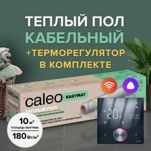 Изображение товара Комплект теплого пола CALEO EASYMAT 180-0,5-10,0 + Терморегулятор CALEO C933 WIFI (черный)