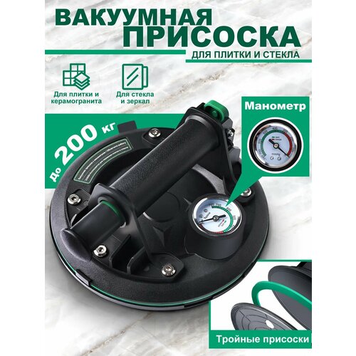 фото Вакуумная присоска effieco, для плитки/стекла, с манометром, длина 20см