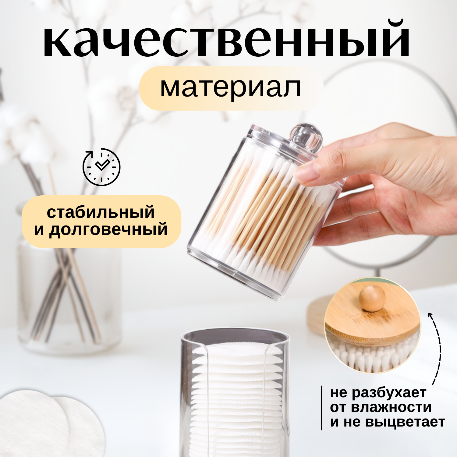 Органайзер "2в1", для ватных дисков/палочек, пластик, прозрачный, круглый — фото 1