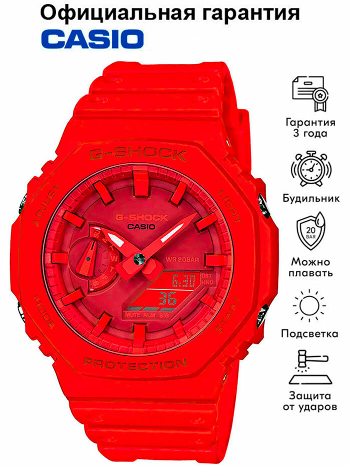 Наручные часы CASIO G-Shock, красный